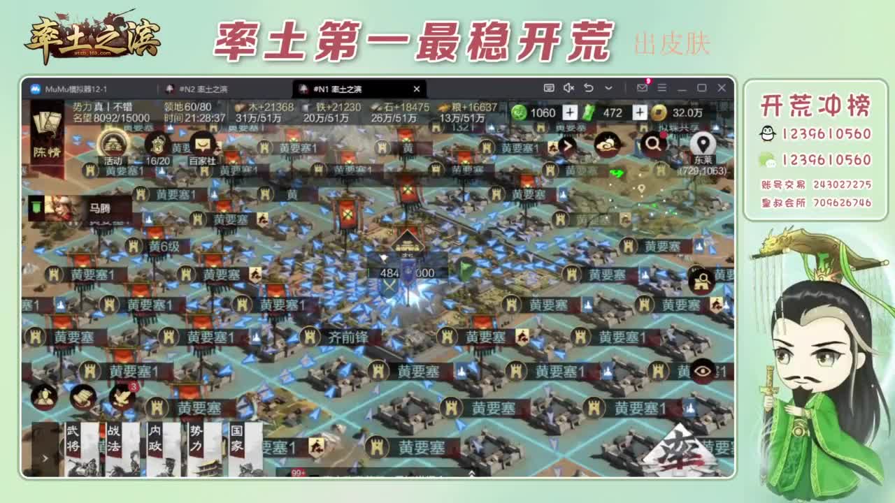 开荒配将打折活动 第4段
