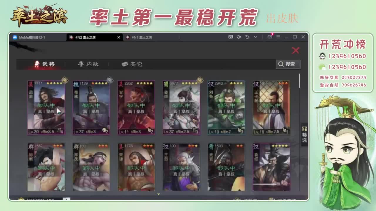 开荒配将打折活动 第5段
