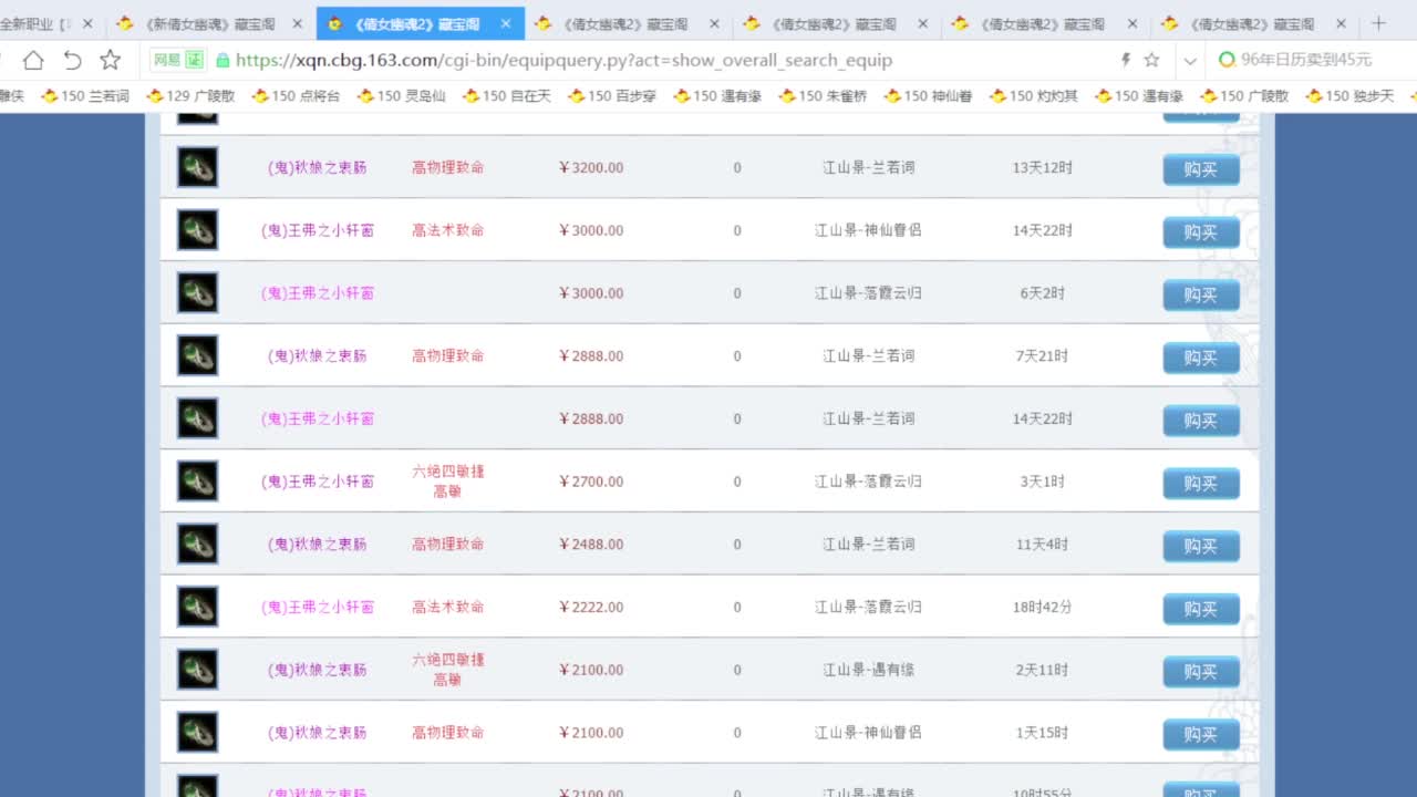 新职业要出了 你准备好了么 第5段