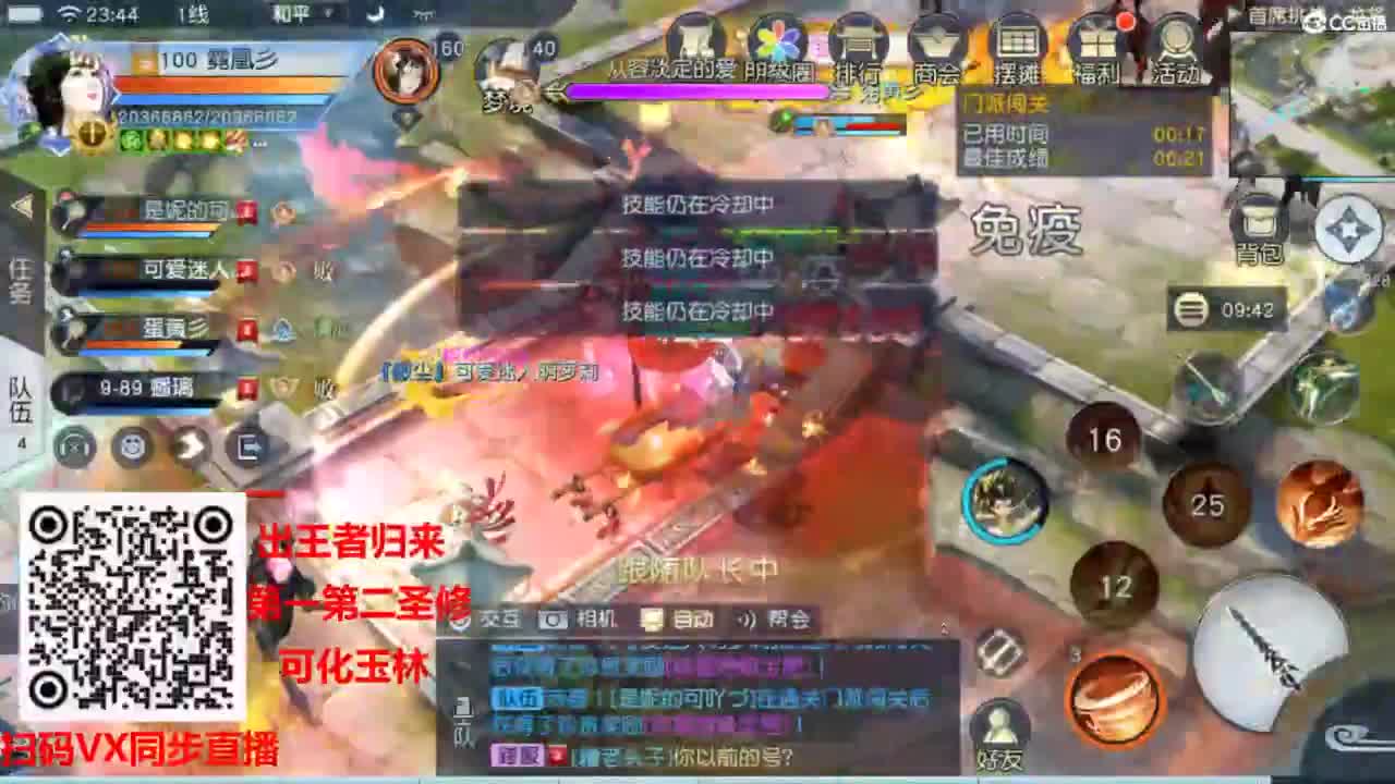 镇魔曲手游经典服在水一方 第1段