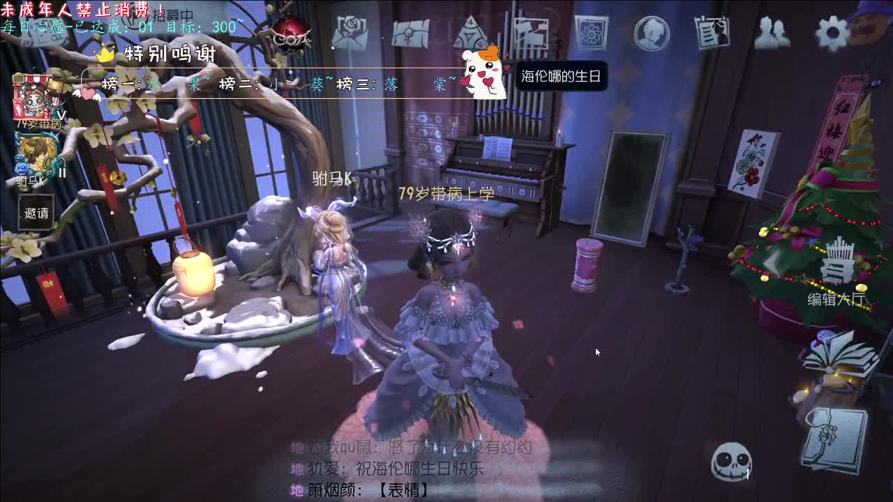 丨啊亲~丨感谢陪伴~感恩有你！ 第3段