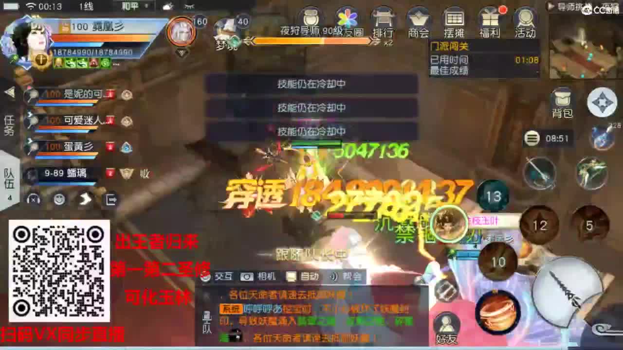 镇魔曲手游经典服在水一方 第2段