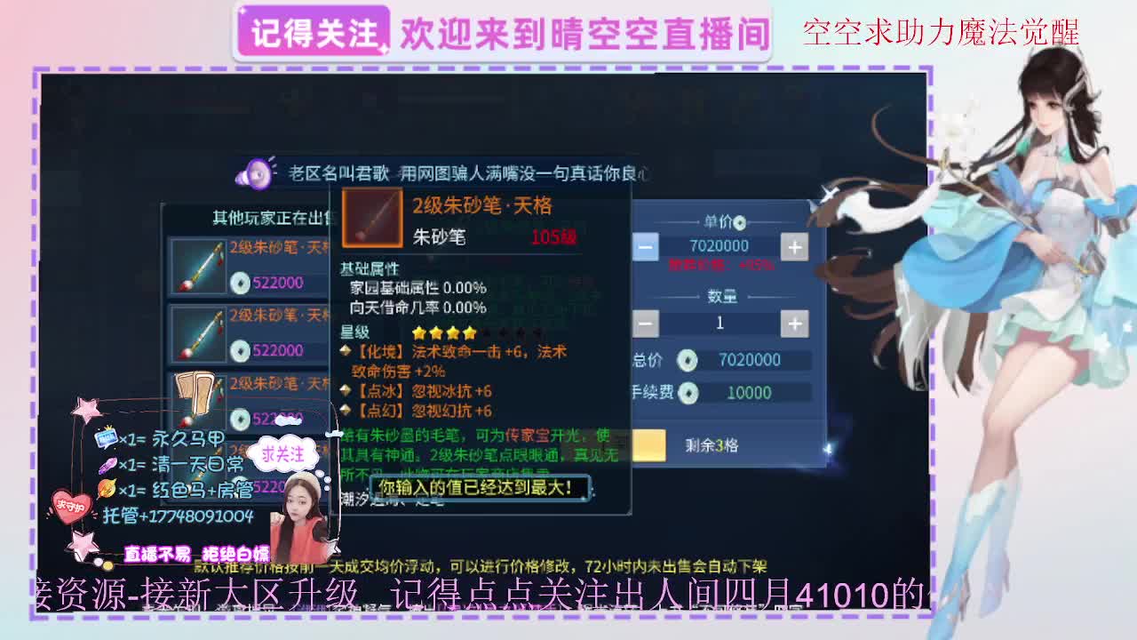 出人间四月第一画魂偃师魅者 第2段