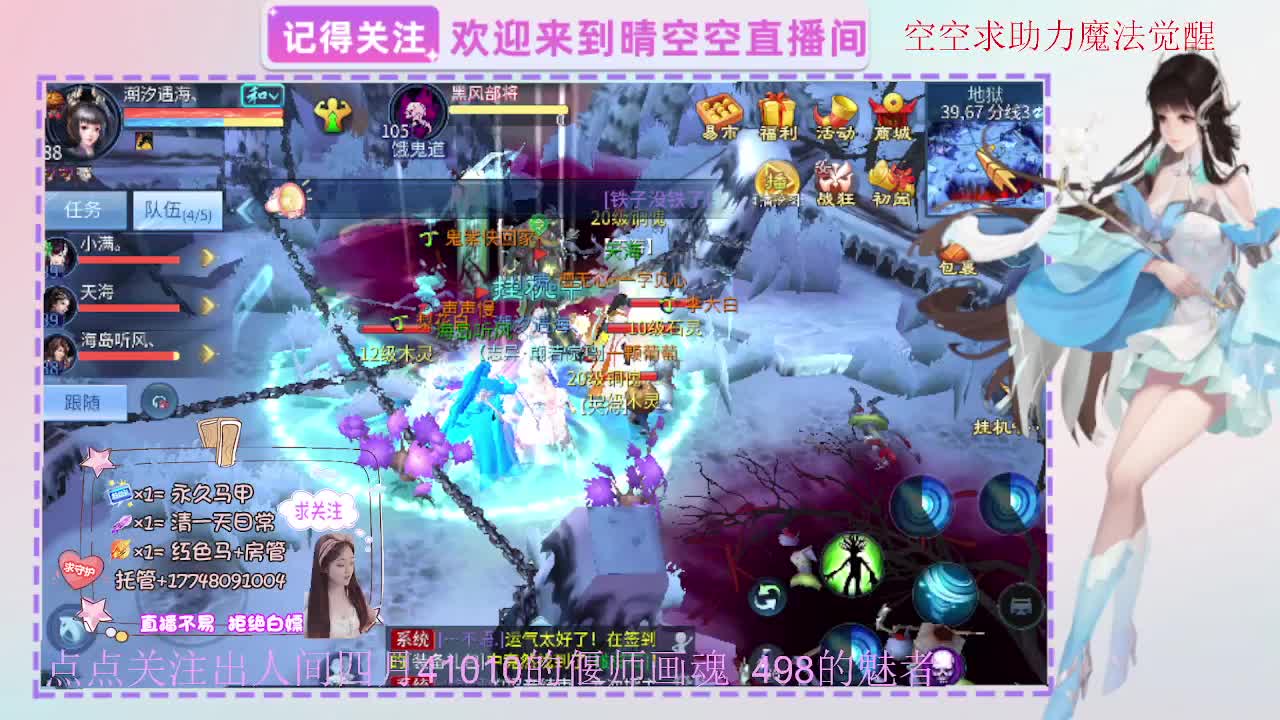 出人间四月第一画魂偃师魅者 第3段