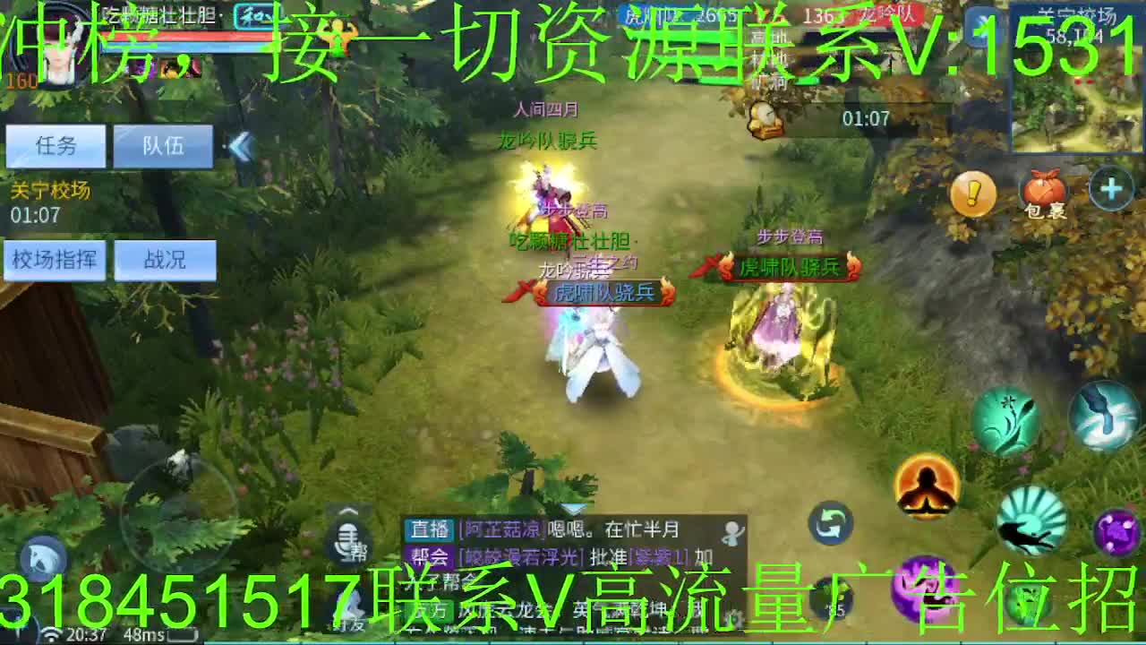 逍遥公会招主播，新的一年谢谢支持！ 第4段