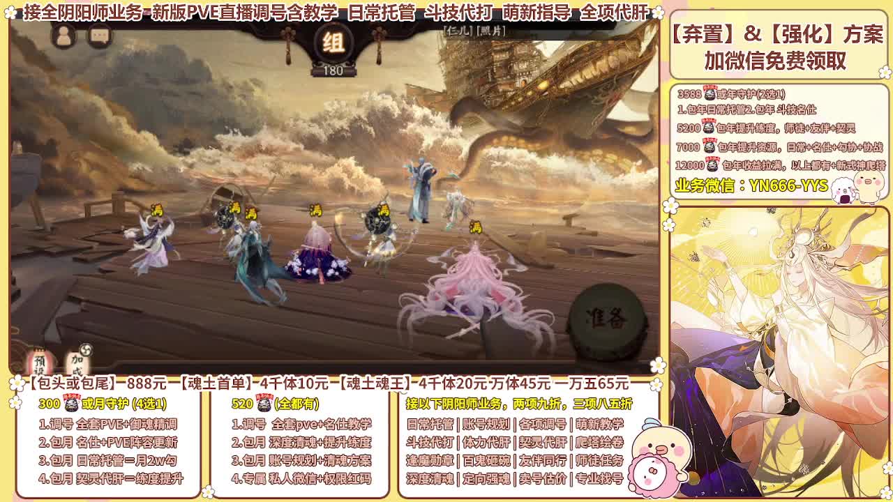 直播调号/崽战/托管/代肝 第9段