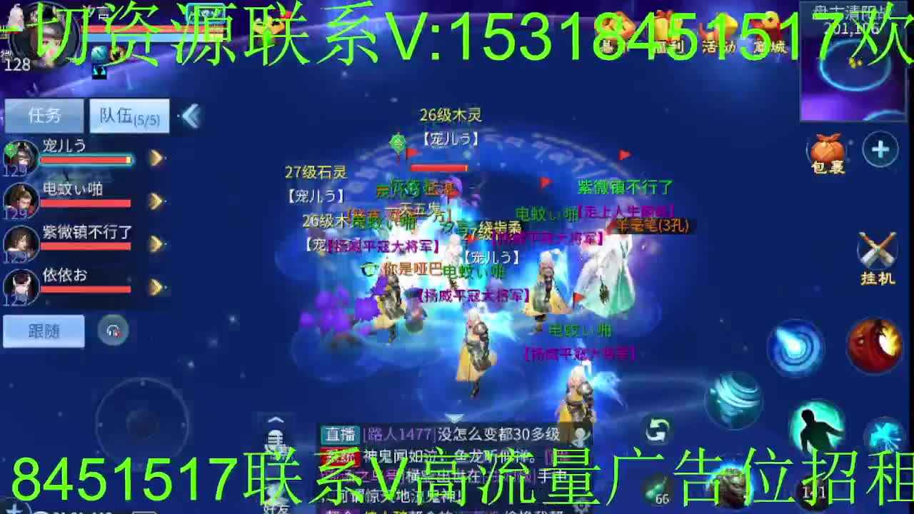 逍遥公会招主播，新的一年谢谢支持！ 第6段