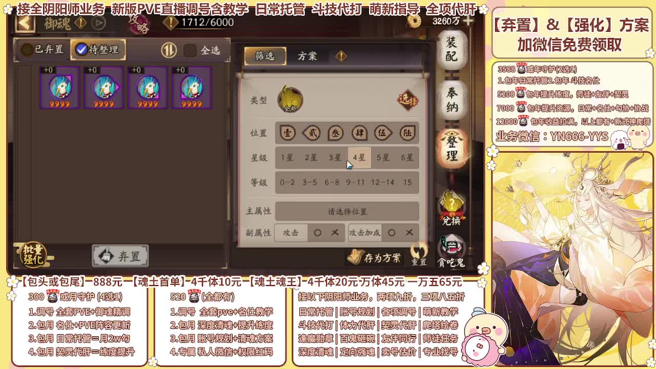 直播调号/崽战/托管/代肝 第10段