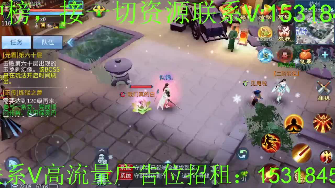 逍遥公会招主播，新的一年谢谢支持！ 第7段