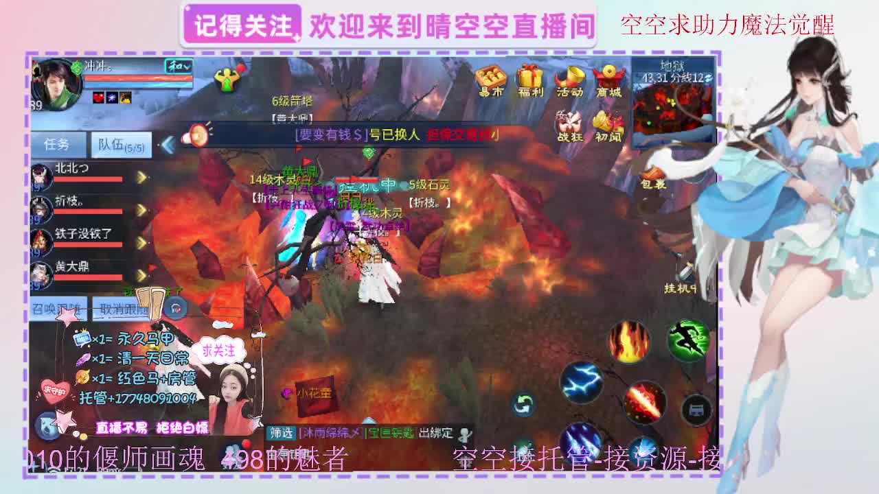 出人间四月第一画魂偃师魅者 第2段