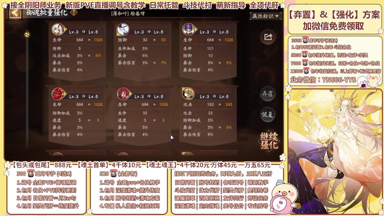 直播调号/崽战/托管/代肝 第11段