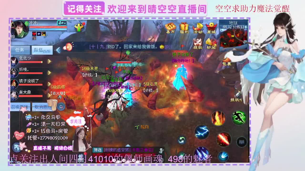 出人间四月第一画魂偃师魅者 第3段