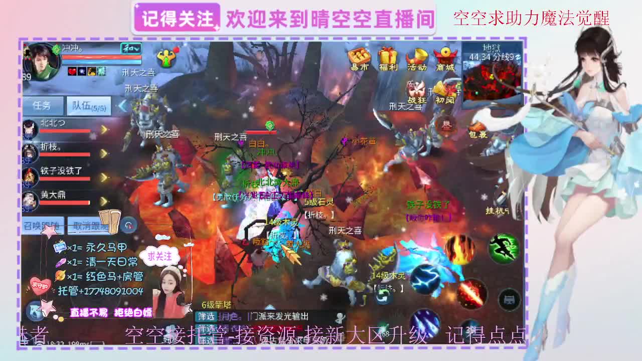出人间四月第一画魂偃师魅者 第4段