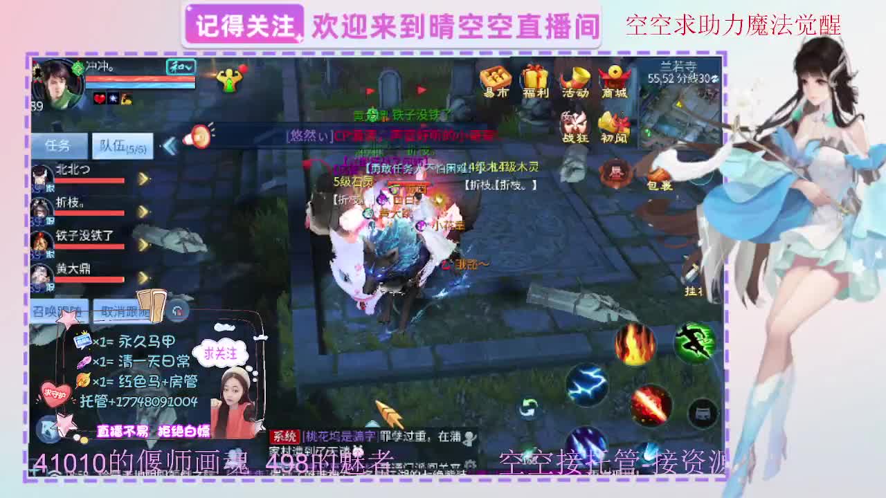 出人间四月第一画魂偃师魅者 第5段