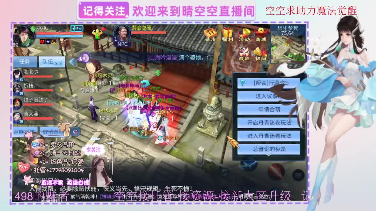 出人间四月第一画魂偃师魅者 第6段