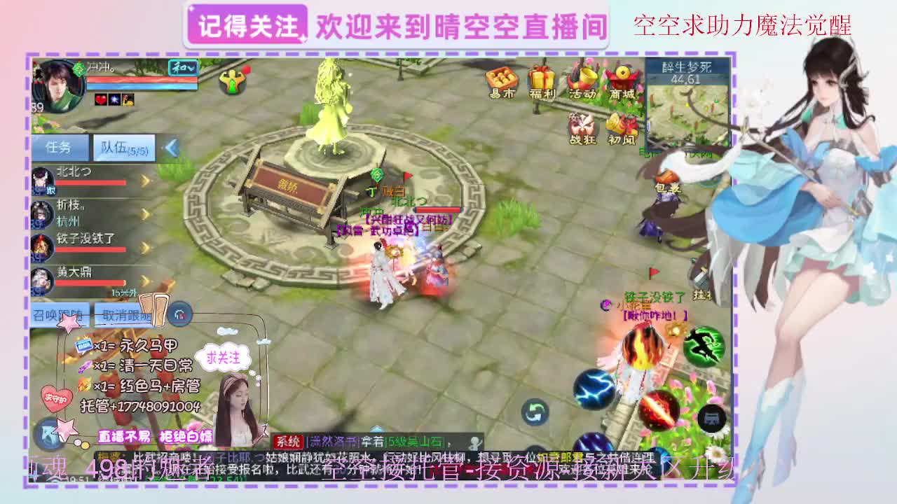 出人间四月第一画魂偃师魅者 第7段