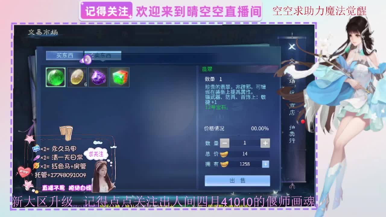 出人间四月第一画魂偃师魅者 第8段
