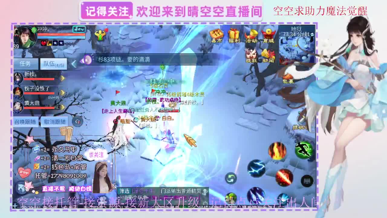 出人间四月第一画魂偃师魅者 第9段