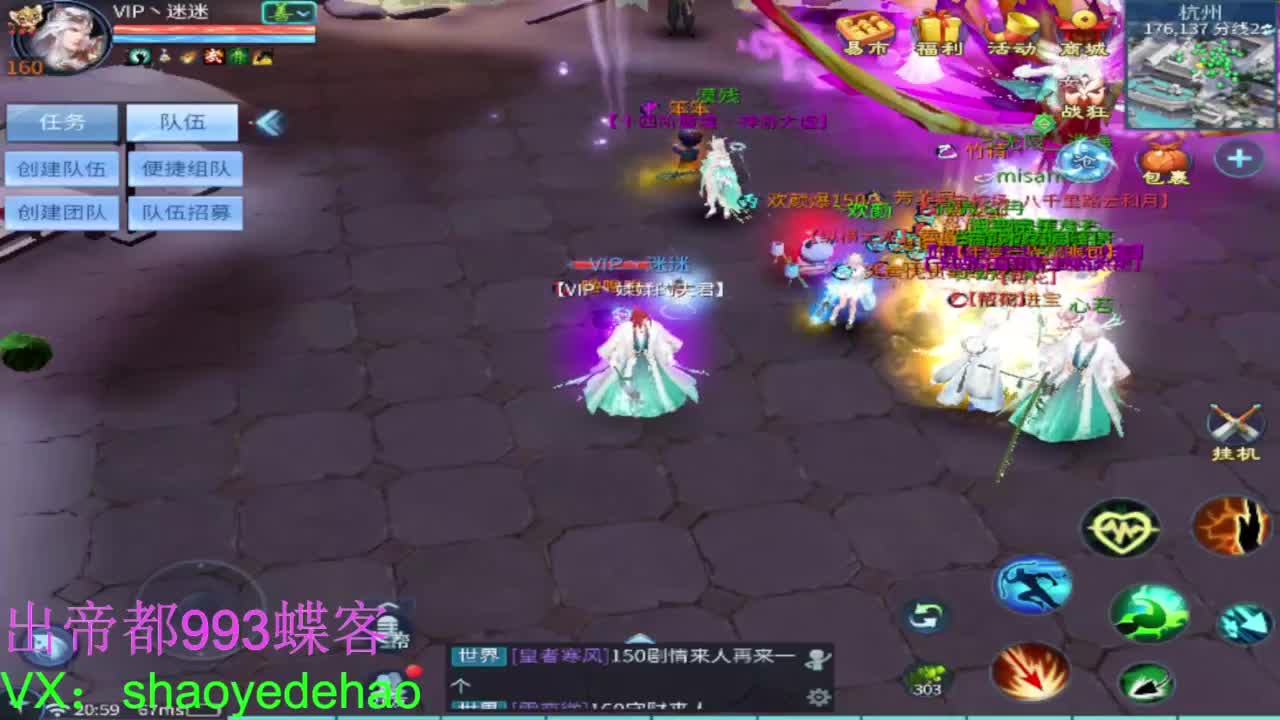 接托管 比武首席 全职业装备背饰打造！ 第2段