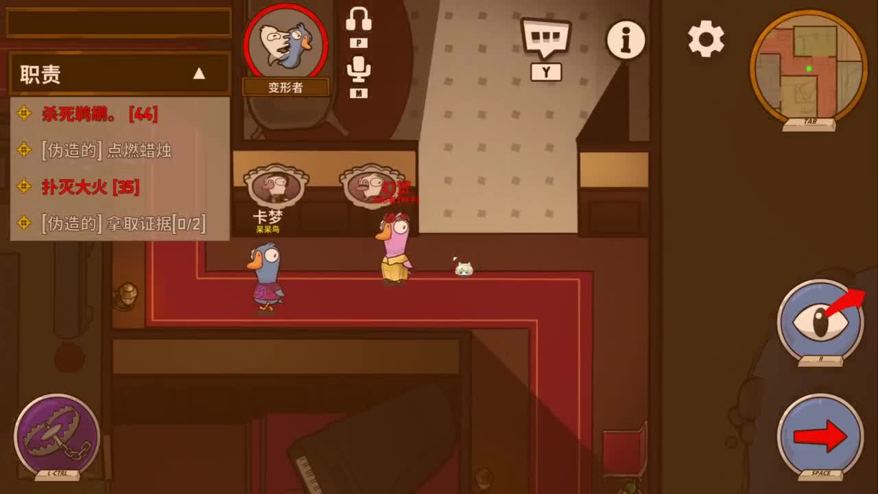 鹅鸭杀！ 第4段