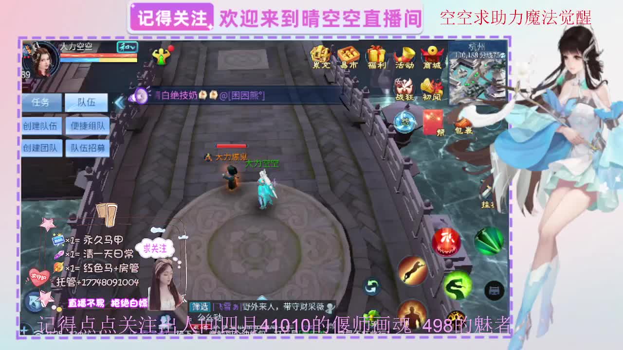 出人间四月第一画魂偃师魅者 第10段