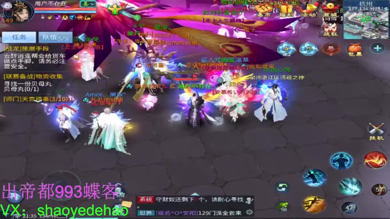 接托管 比武首席 全职业装备背饰打造！ 第3段