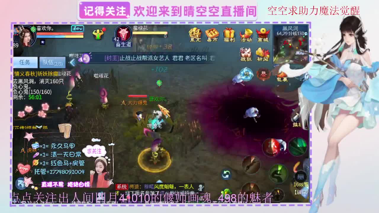 出人间四月第一画魂偃师魅者 第11段