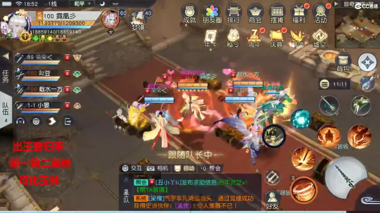 镇魔曲手游经典服在水一方 第3段