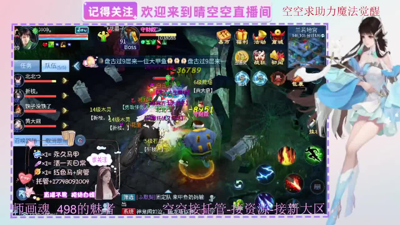 出人间四月第一画魂偃师魅者 第12段