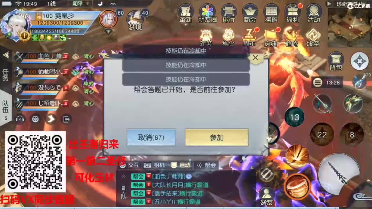 镇魔曲手游经典服在水一方 第5段