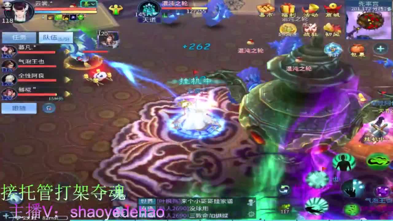 接托管 比武首席 全职业装备背饰打造！ 第6段