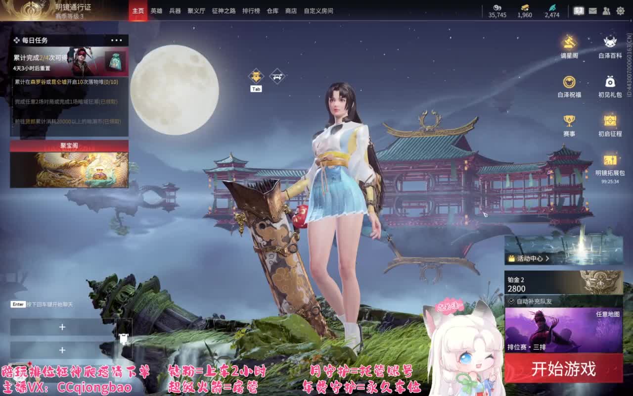 接单接单~排位征神爬塔 第1段