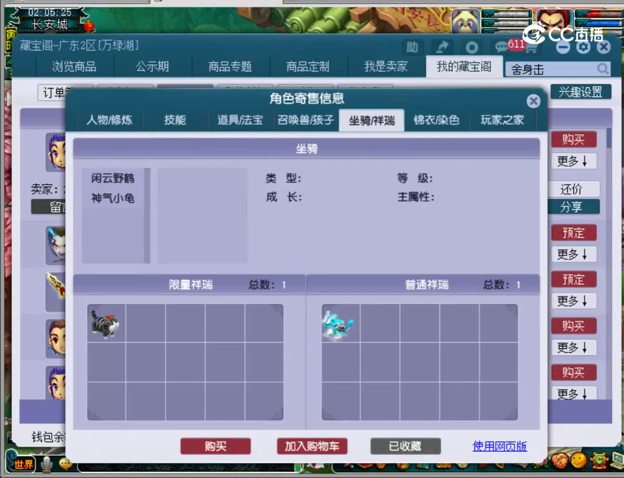 【主播点评】凌波城