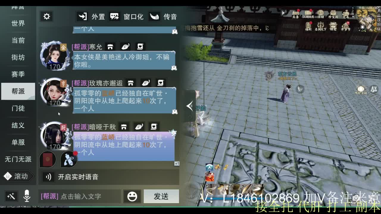 接副本托管各种 第9段