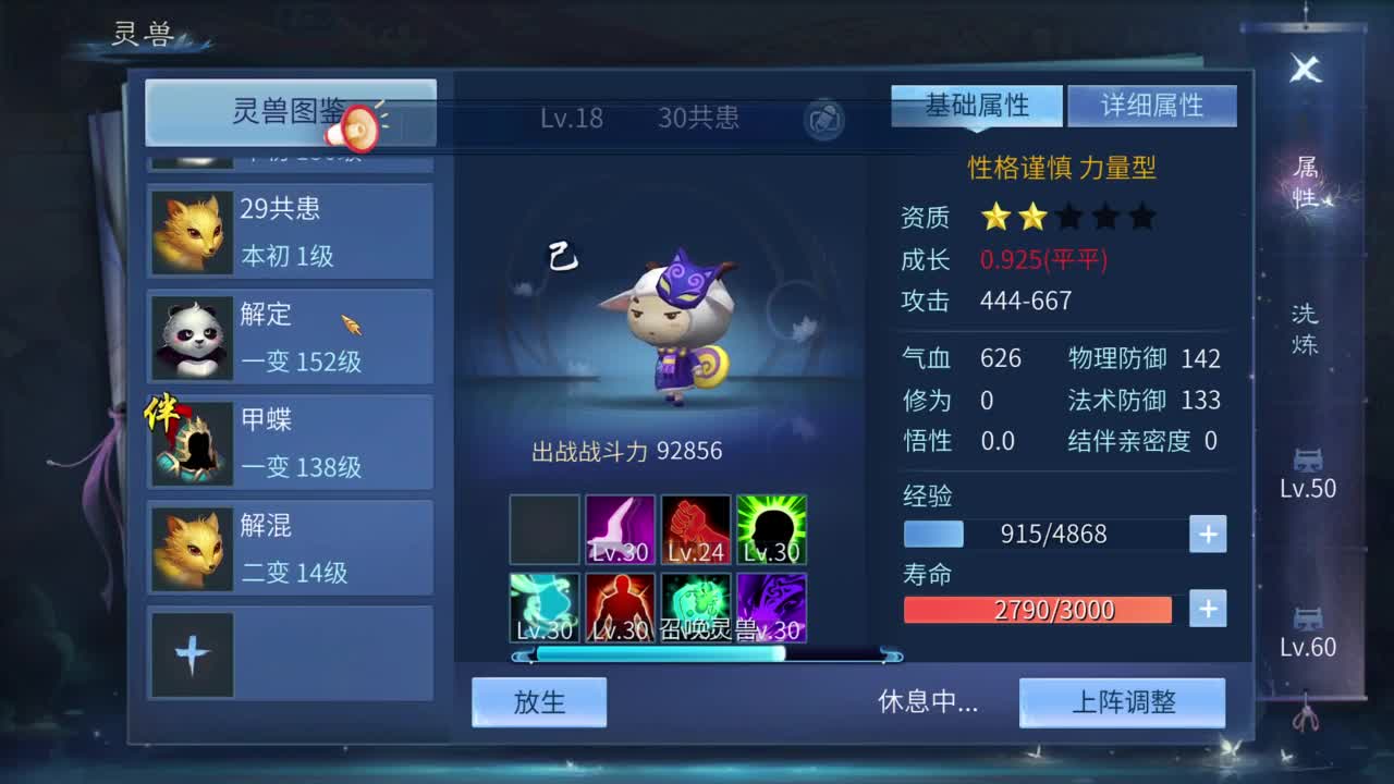 十二冠王在线答疑解惑 第1段