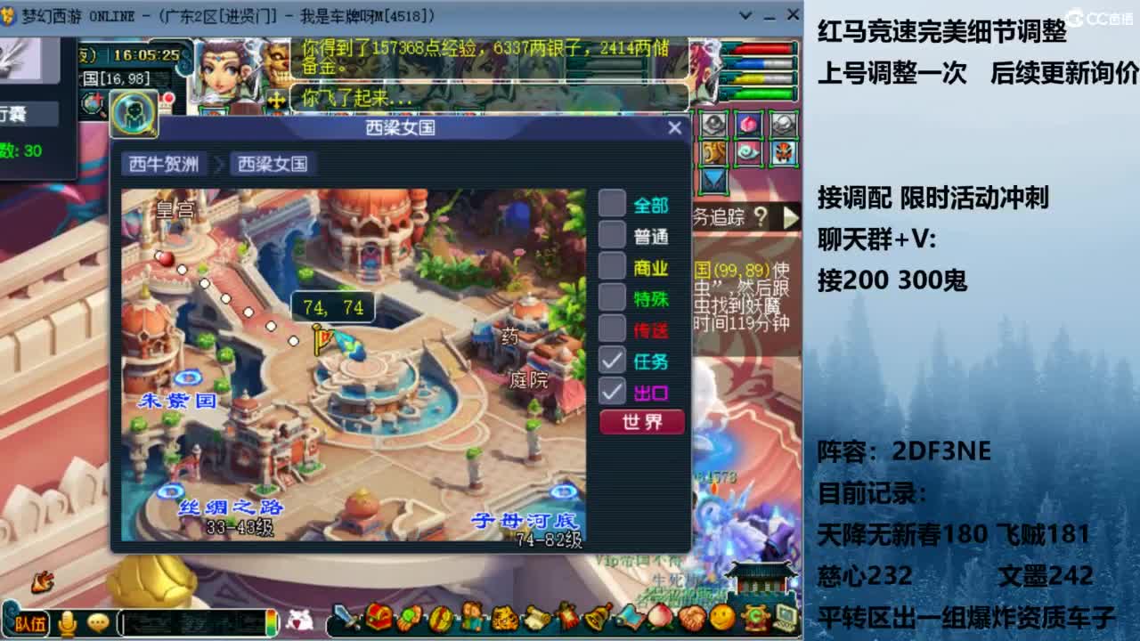 129顶级固伤 接调配冲刺 第1段