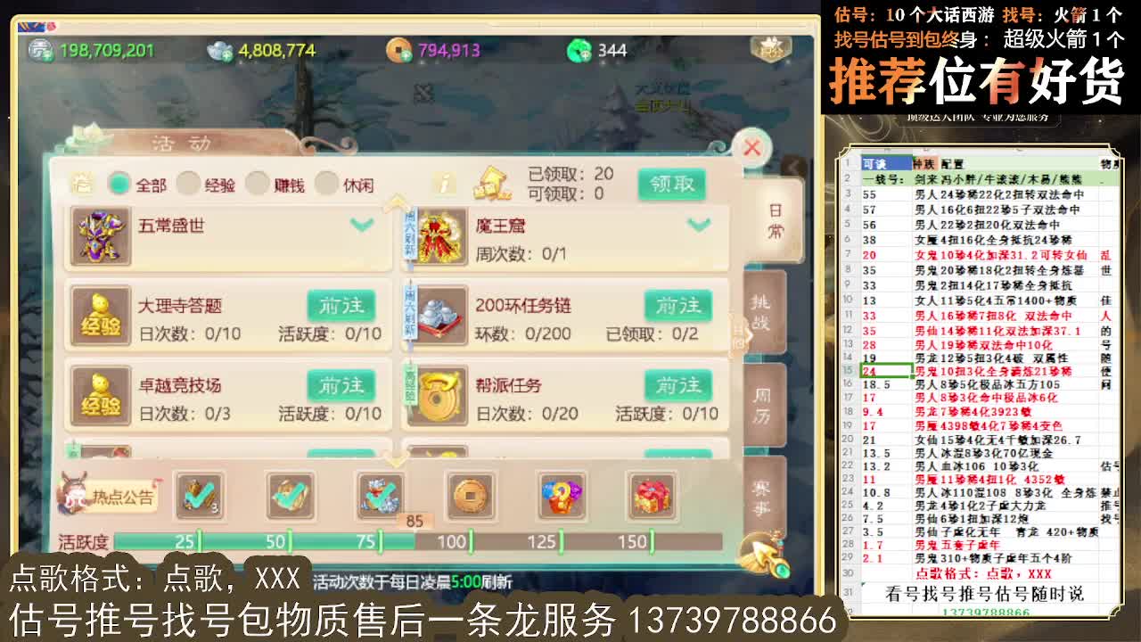 看号估号找号 出牛滚滚、剑来、木易、熊熊、柒明 第1段