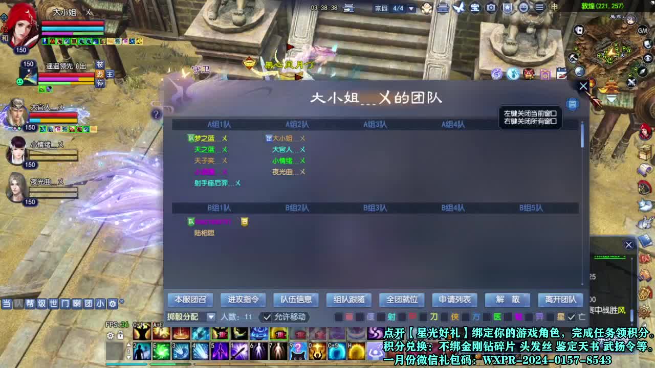 接个打造号 星光计划求绑定 第3段