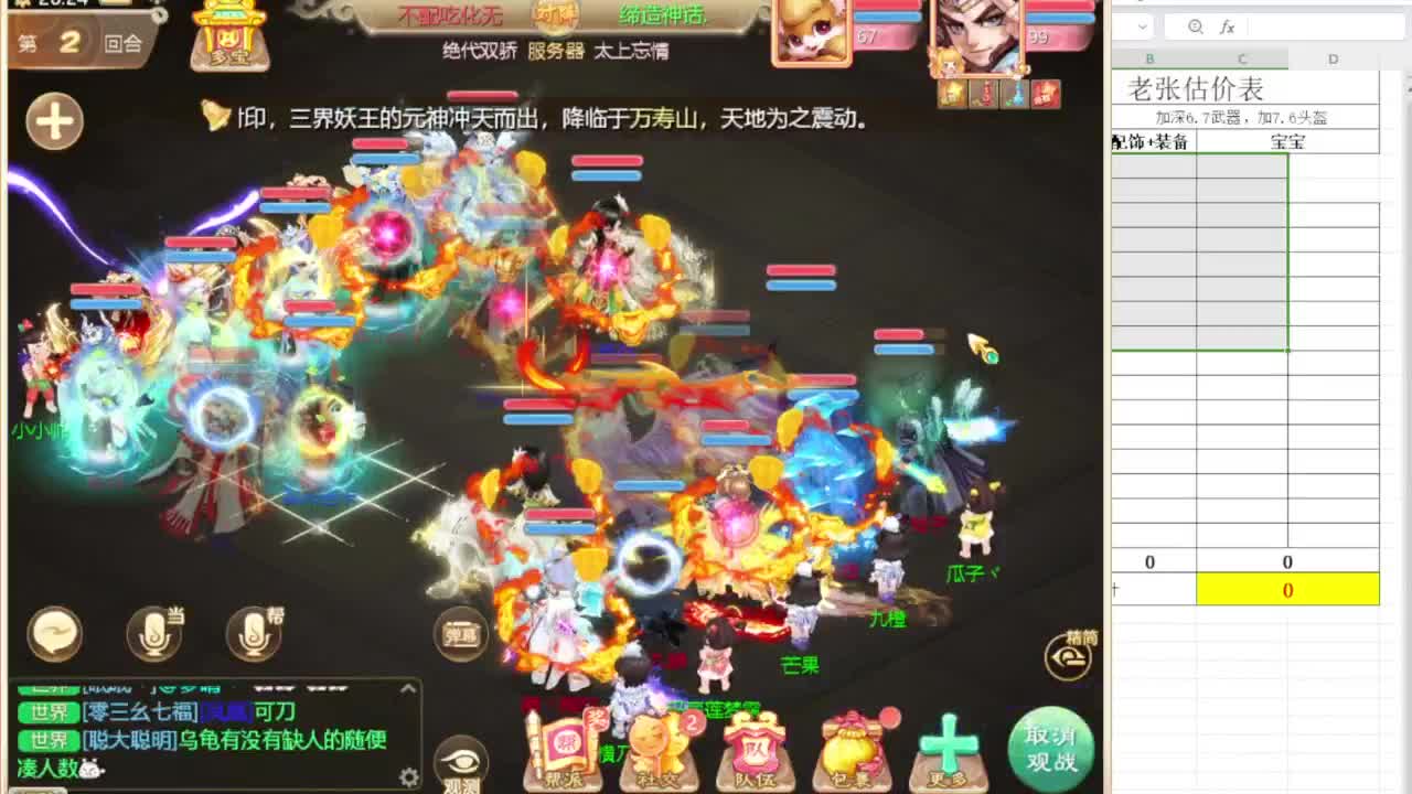 专业藏宝阁，估价找号帮出 第5段