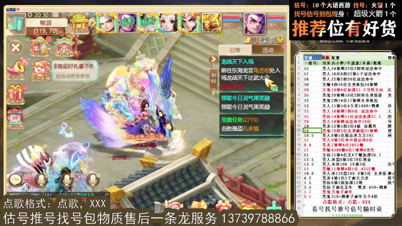 看号估号找号 出牛滚滚、剑来、木易、熊熊、柒明 第2段