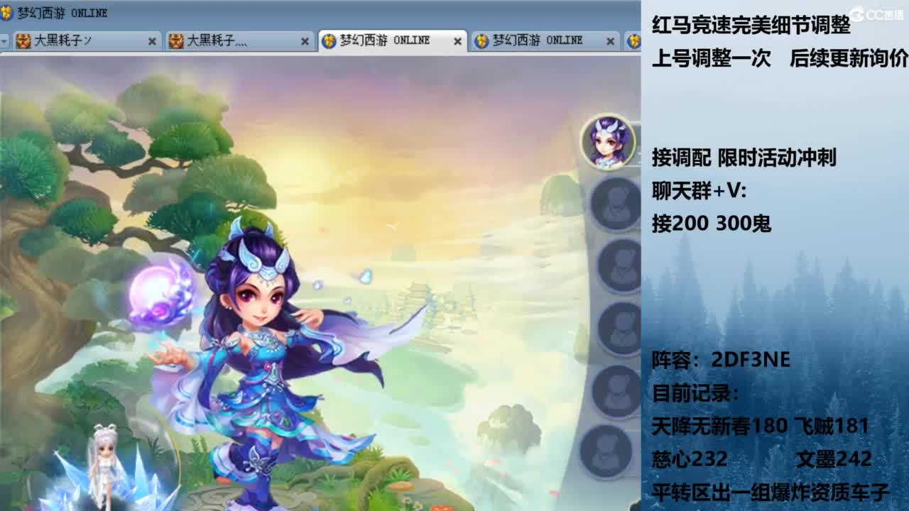 129顶级固伤 接调配冲刺 第3段