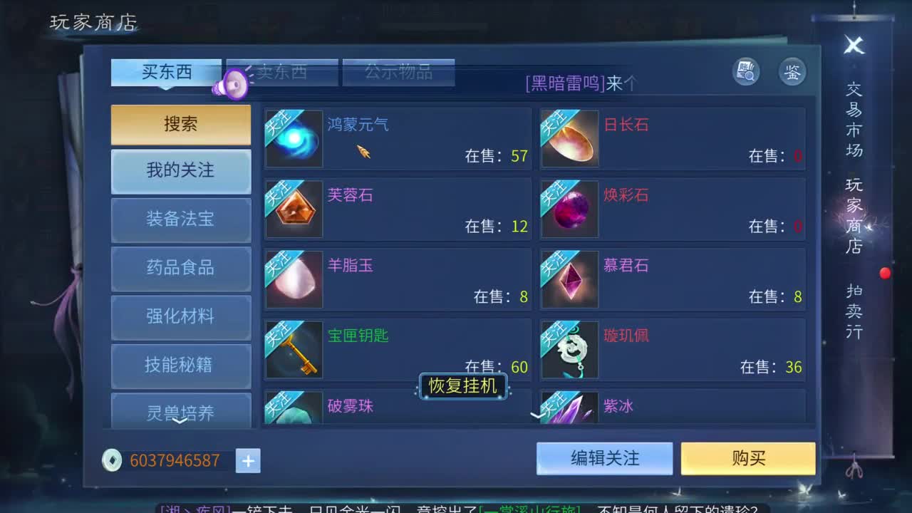 十二冠王在线答疑解惑 第4段