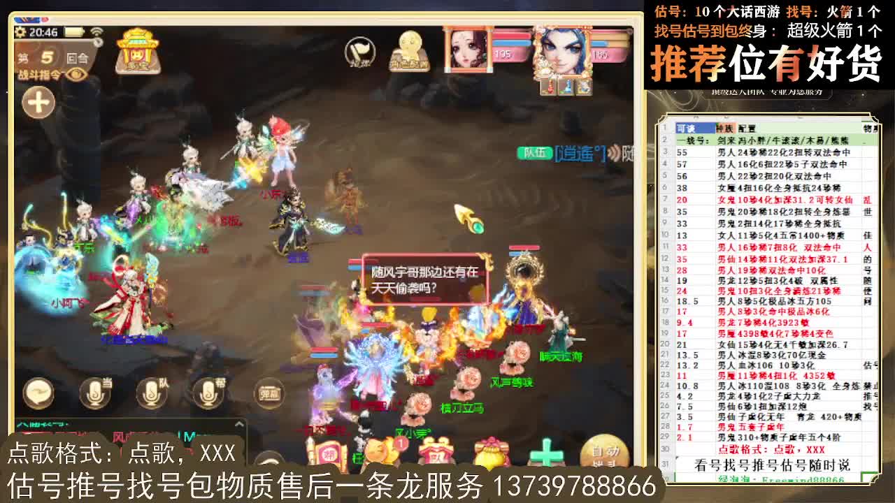 看号估号找号 出牛滚滚、剑来、木易、熊熊、柒明 第3段