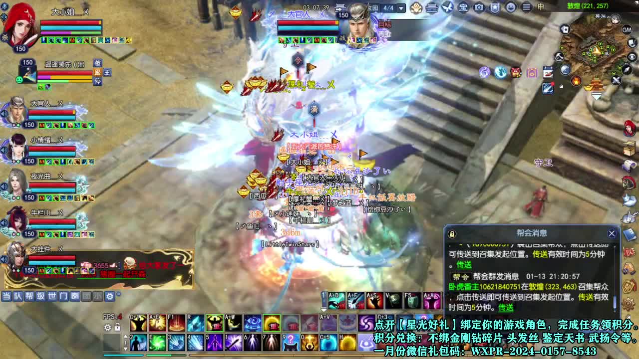 接个打造号 星光计划求绑定 第4段