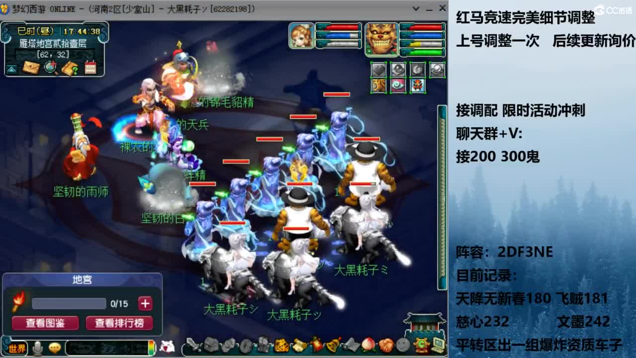 129顶级固伤 接调配冲刺 第4段