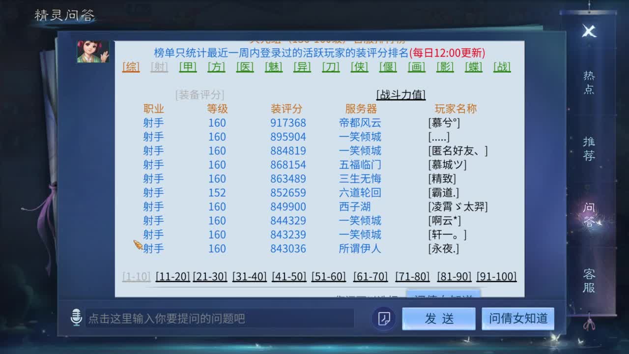 十二冠王在线答疑解惑 第5段