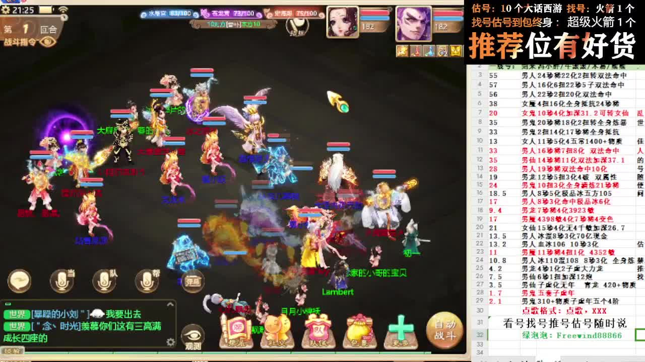 看号估号找号 出牛滚滚、剑来、木易、熊熊、柒明 第4段