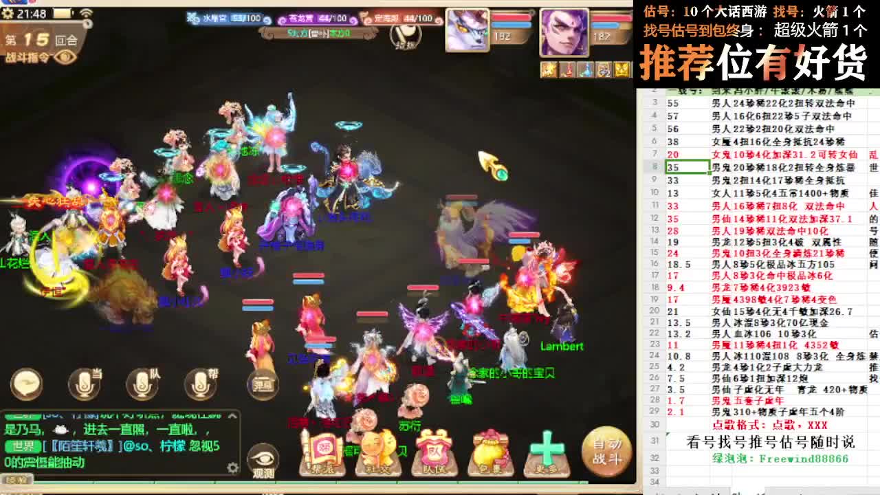 看号估号找号 出牛滚滚、剑来、木易、熊熊、柒明 第5段