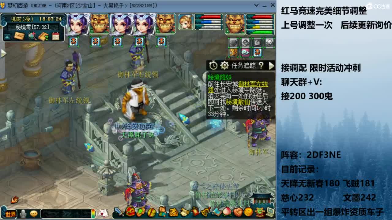 129顶级固伤 接调配冲刺 第5段