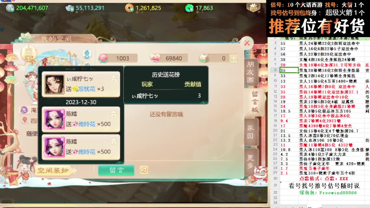 看号估号找号 出牛滚滚、剑来、木易、熊熊、柒明 第6段